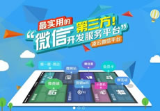 萬企互聯(lián)微信公眾平臺特惠活動！