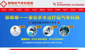 邯鄲疝氣?？漆t(yī)院